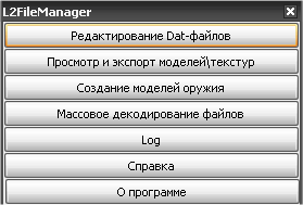 L2FileManager