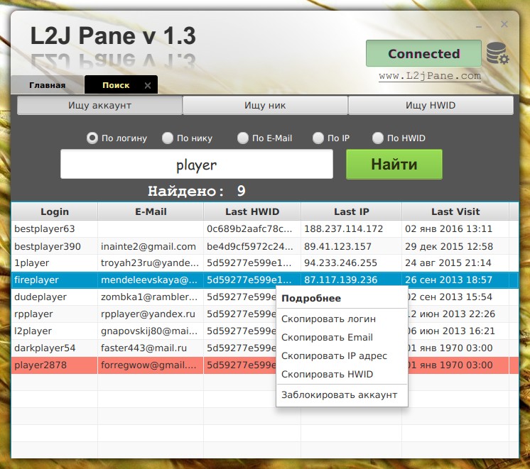 L2j Pane - Управление базой сервера